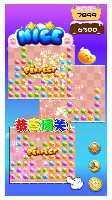 芒果消消消