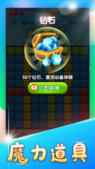 梦幻消消乐2021 梦幻消消乐2021