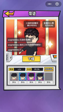 千万年薪电竞梦 千万年薪电竞梦