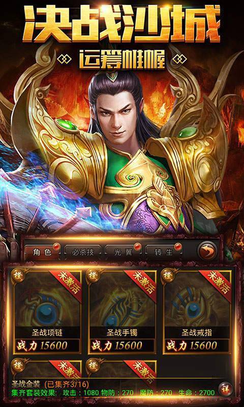 三九互娱复古传奇