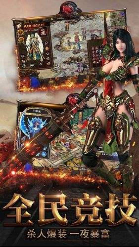 至尊传说盛世英雄