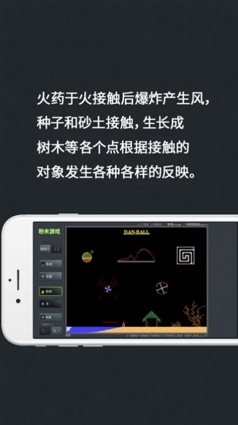 粉末世界2 粉末世界2