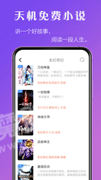 天机免费小说