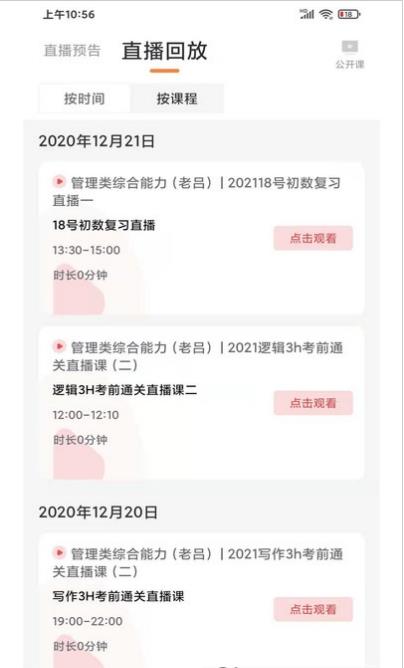 上而学教育 上而学教育