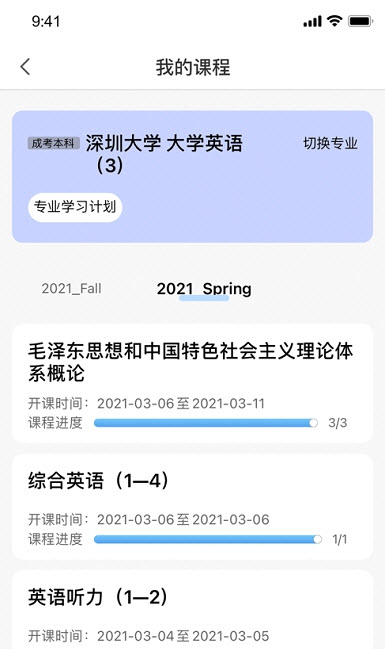 深大优学 深大优学