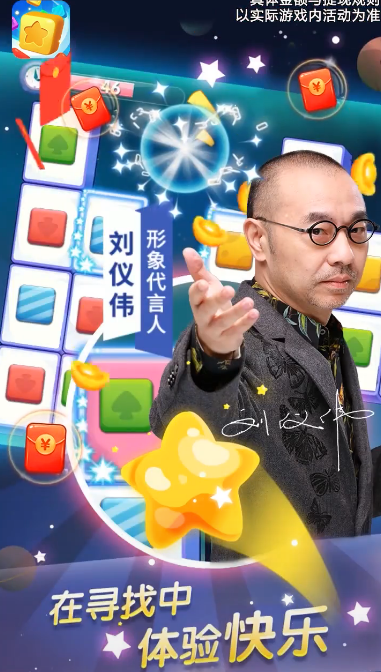 阿伟爱消消