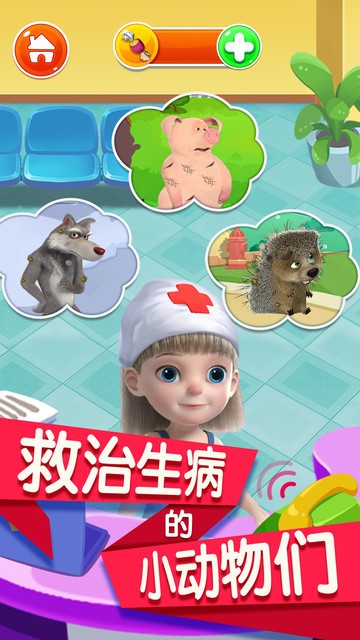 宝宝动物护理学院2021