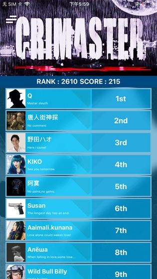 犯罪大师生日红包 犯罪大师生日红包
