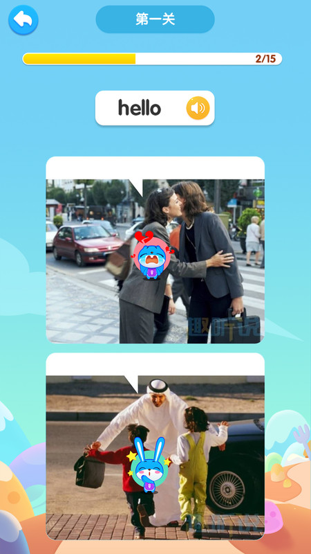 趣听说英语 趣听说英语