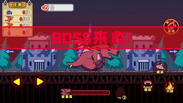 恶龙模拟器