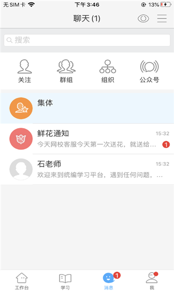 统编学习平台 统编学习平台