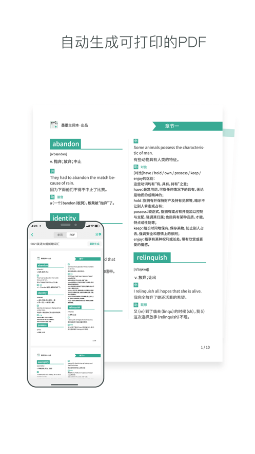 墨墨生词本.png 墨墨生词本.png