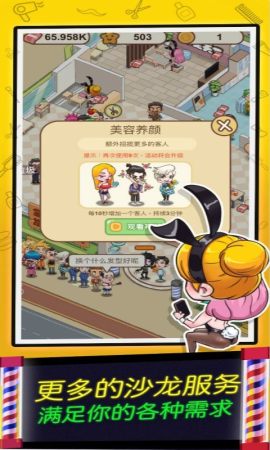 我爱洗剪吹 我爱洗剪吹