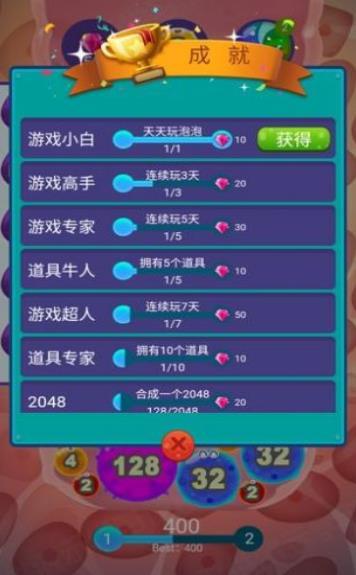 2048细菌入侵 2048细菌入侵