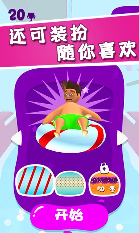 水上漂移大乱斗 水上漂移大乱斗