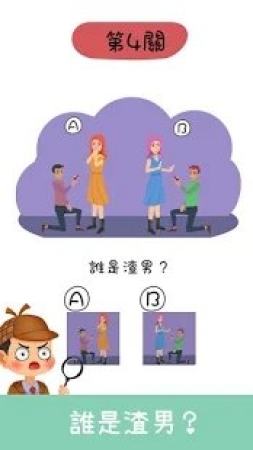 侦探解密大作战 侦探解密大作战