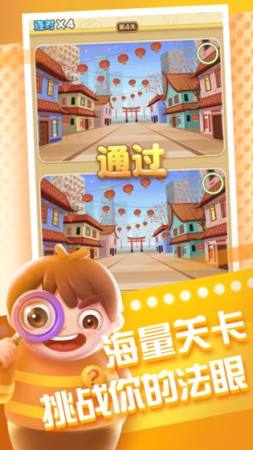 全民来找茬2 全民来找茬2