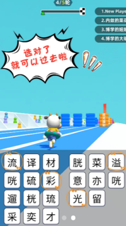 成语吃鸡 成语吃鸡