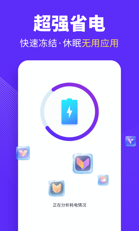 全民清理王 全民清理王