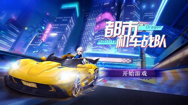 都市机车战队 都市机车战队