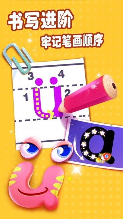 秒学拼音 秒学拼音