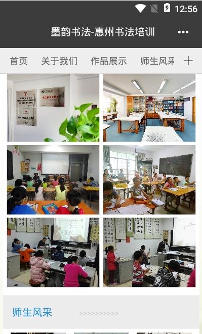 墨韵书法 墨韵书法