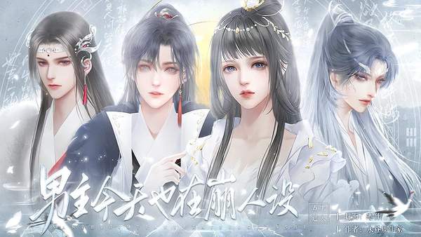 男主今天也在崩人设