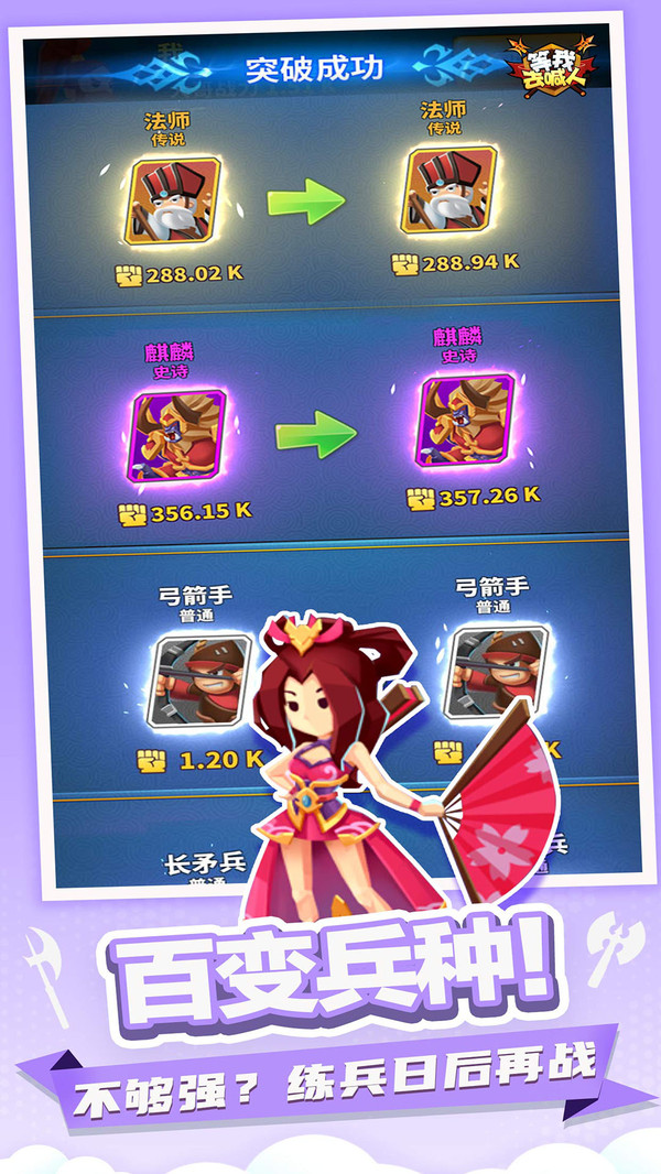 等我去喊人破解版