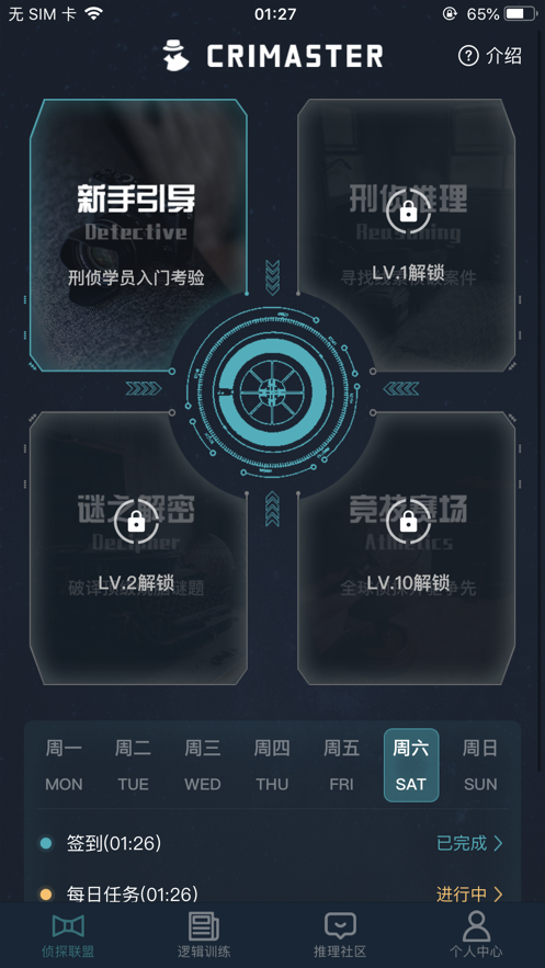 犯罪大师被困之地 犯罪大师被困之地