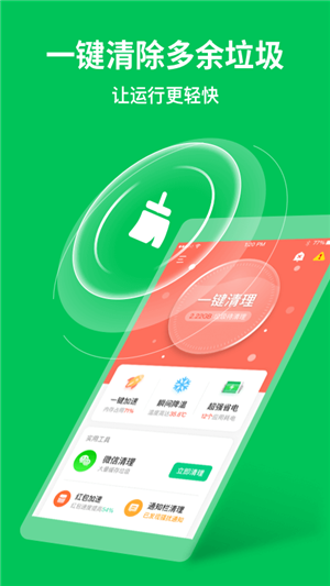 急速清理专家 急速清理专家