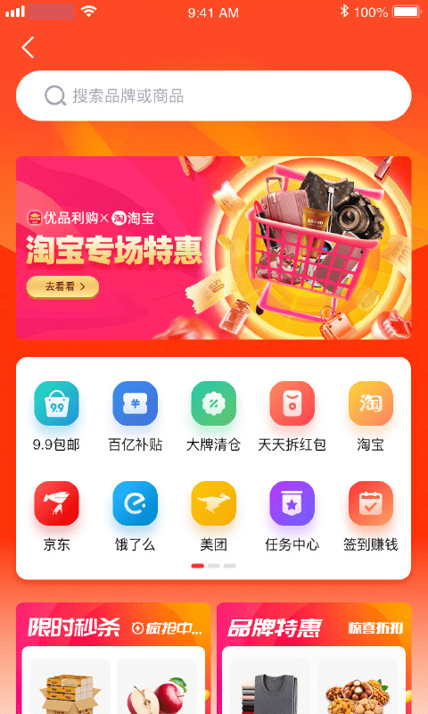 优品淘金.png