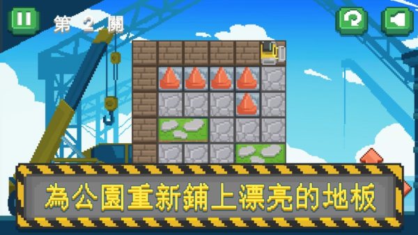 极客整地师 极客整地师