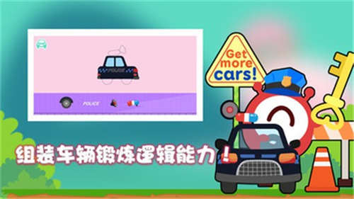 宝宝汽车认知 宝宝汽车认知