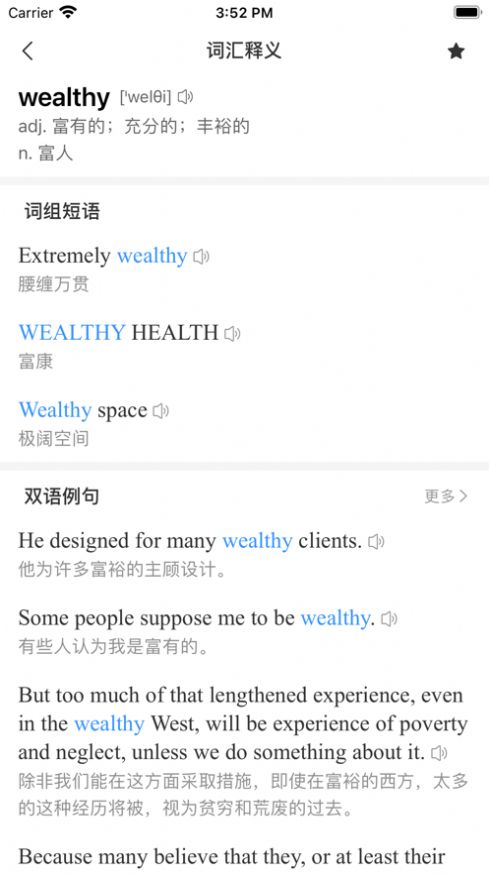 点学英语 点学英语