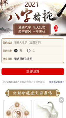 玄机大师 玄机大师