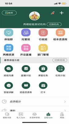 两栖教育app 两栖教育app