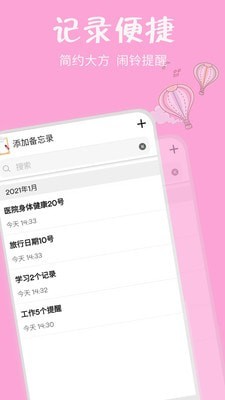 记账大本 记账大本