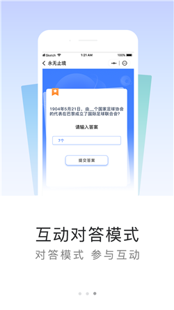 鱿鱼百科题库 鱿鱼百科题库