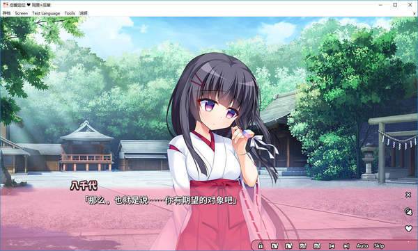 同居×后辈恋爱定位