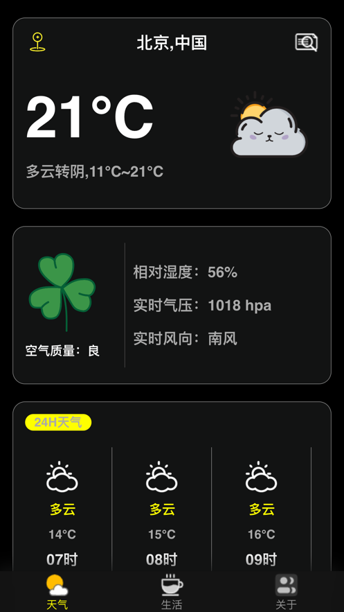 此刻天气 此刻天气