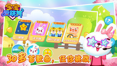 宝宝爱跳舞 宝宝爱跳舞