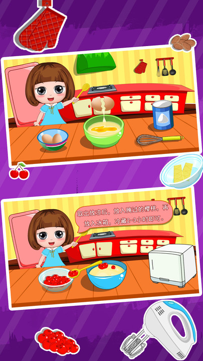 公主贝贝甜品教室 公主贝贝甜品教室