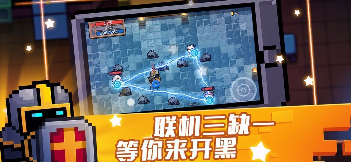 元气骑士破解版全无限2021最新版不闪退