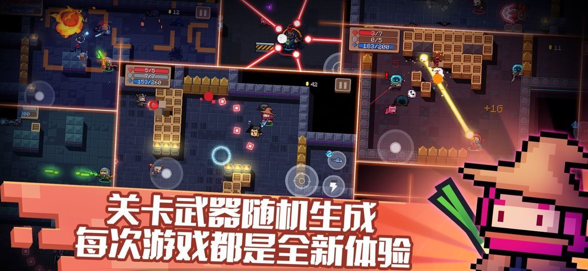 元气骑士破解版全无限最新版下载