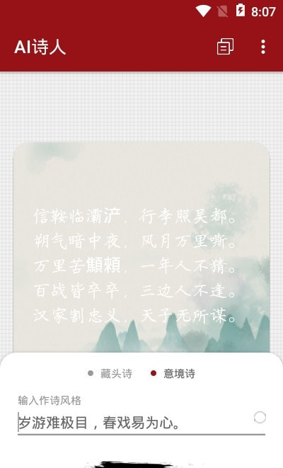 华为ai诗人乐府 华为ai诗人乐府