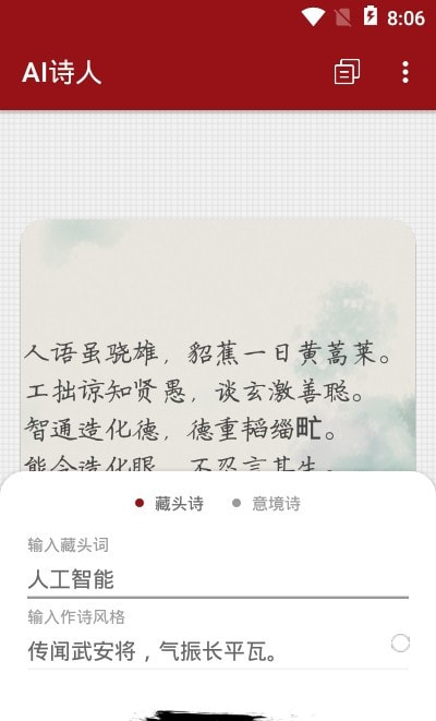 华为ai诗人乐府 华为ai诗人乐府