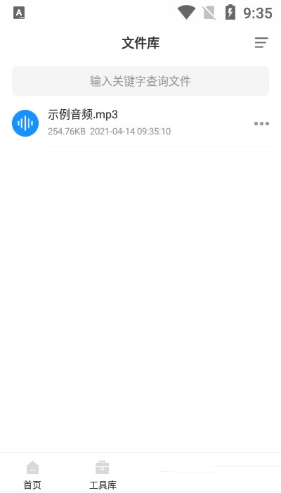 录音实时提取.jpg 录音实时提取.jpg
