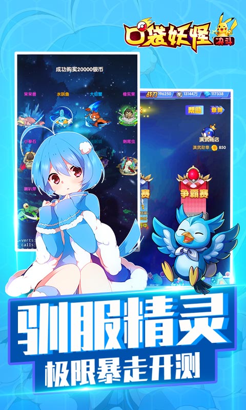 神奇小精灵加强版