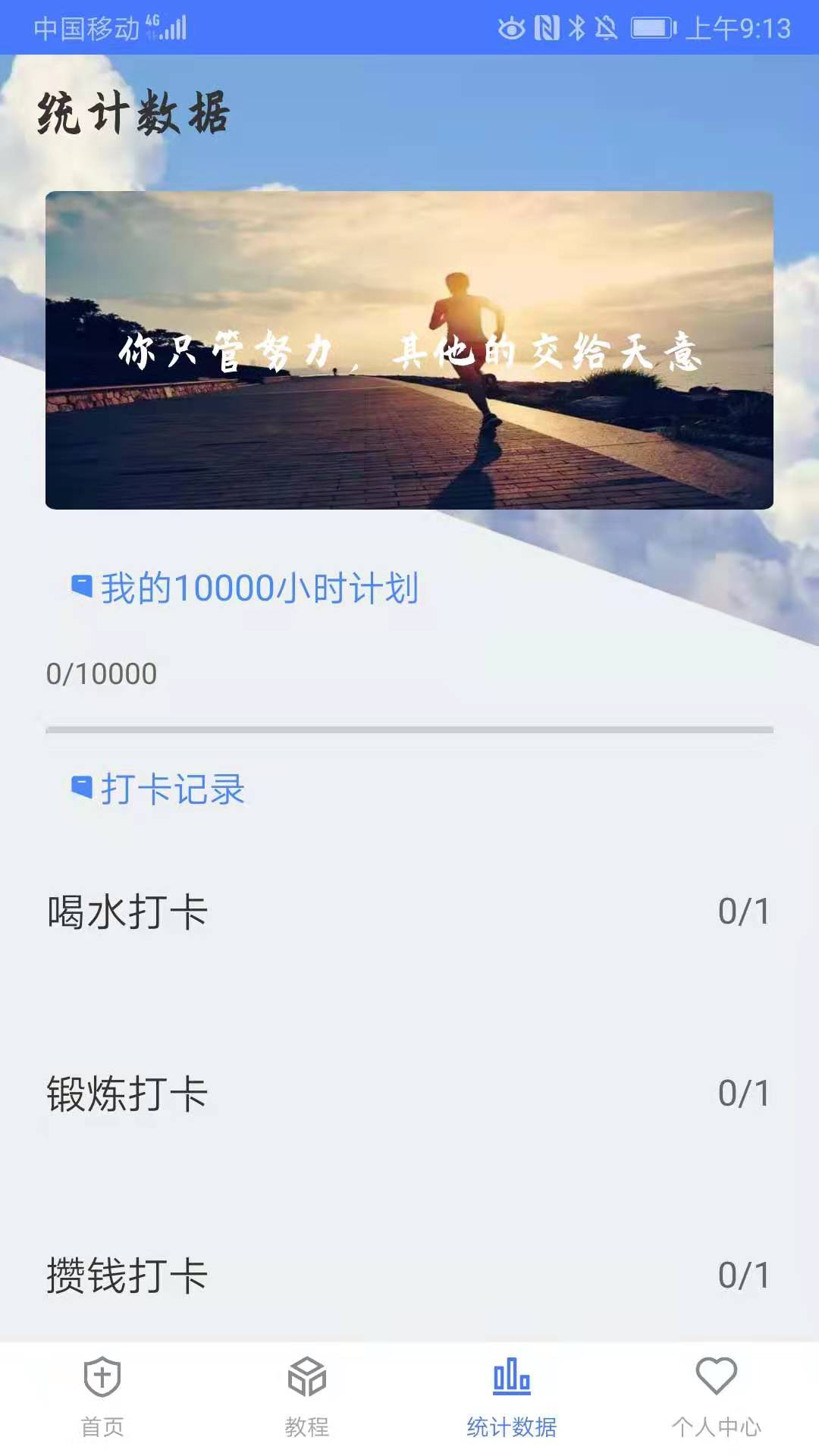 打卡番茄工作 打卡番茄工作