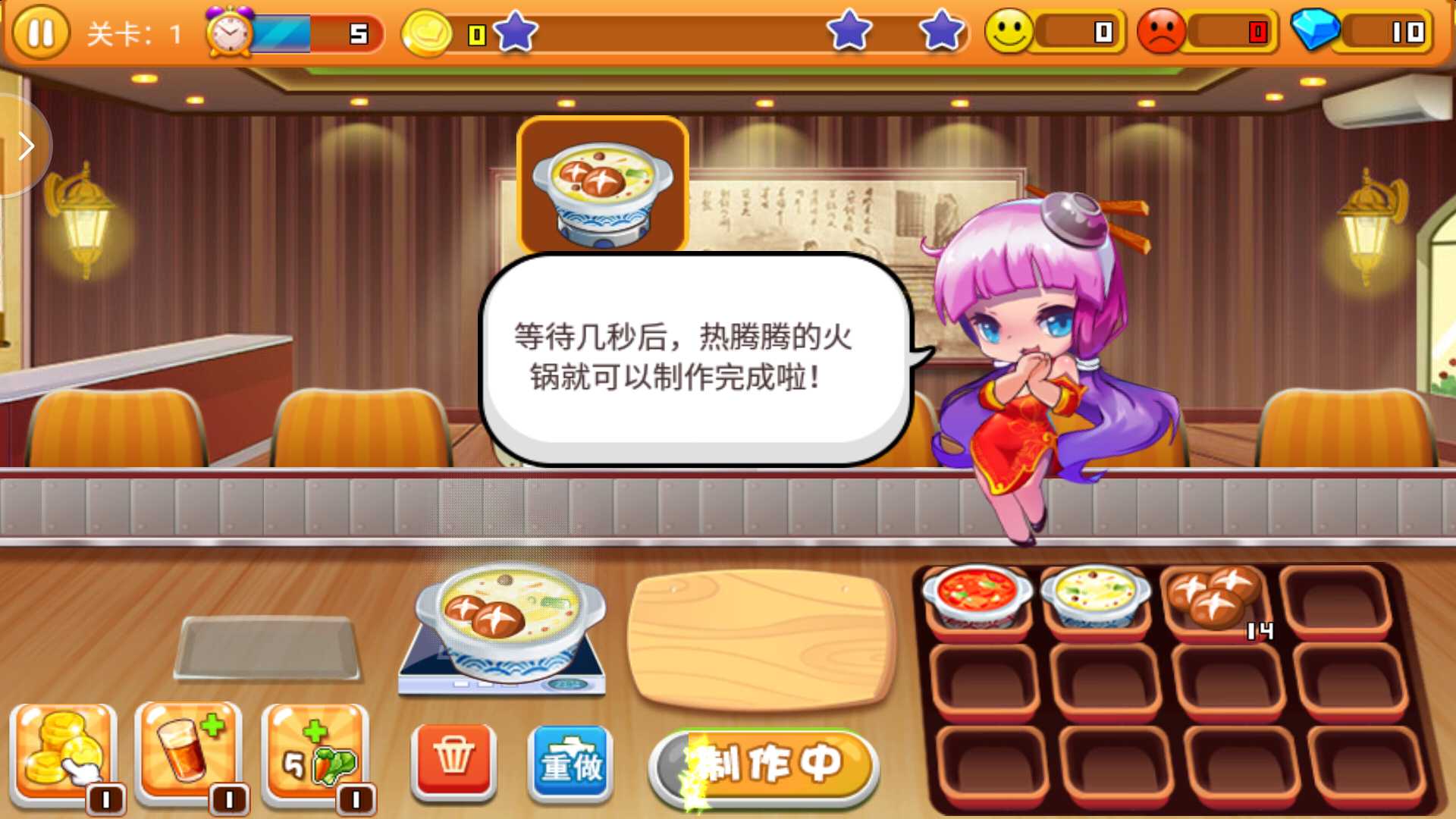 开心火锅店 开心火锅店